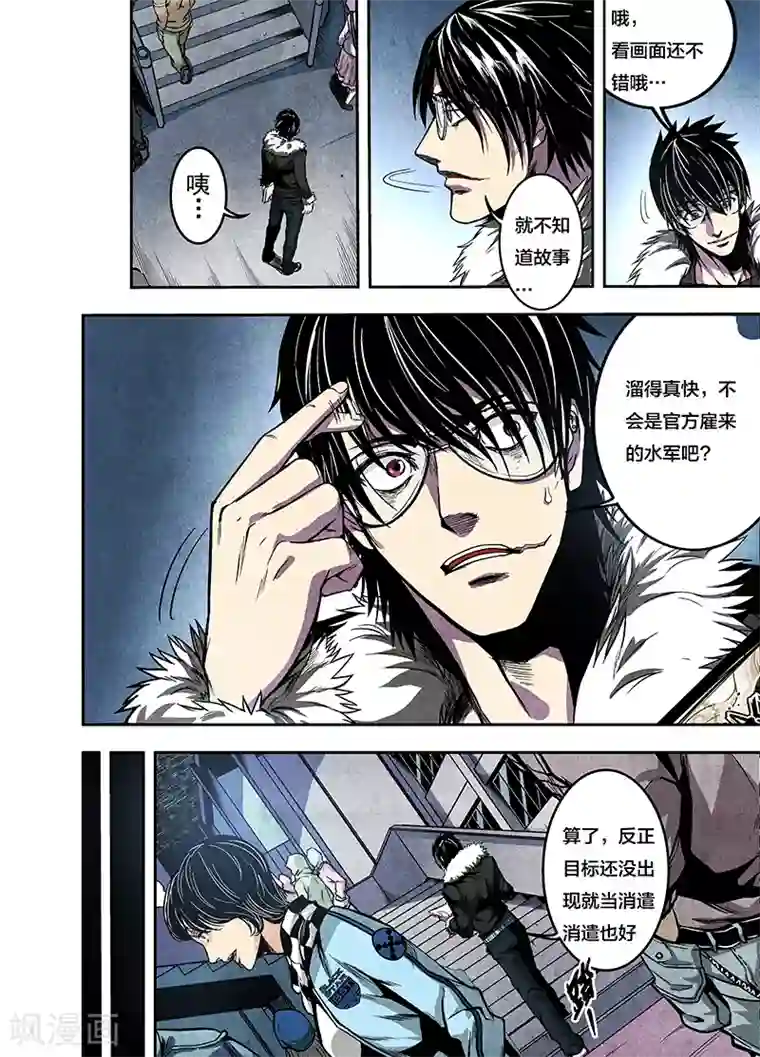 恶犬之牙第3话 百年后