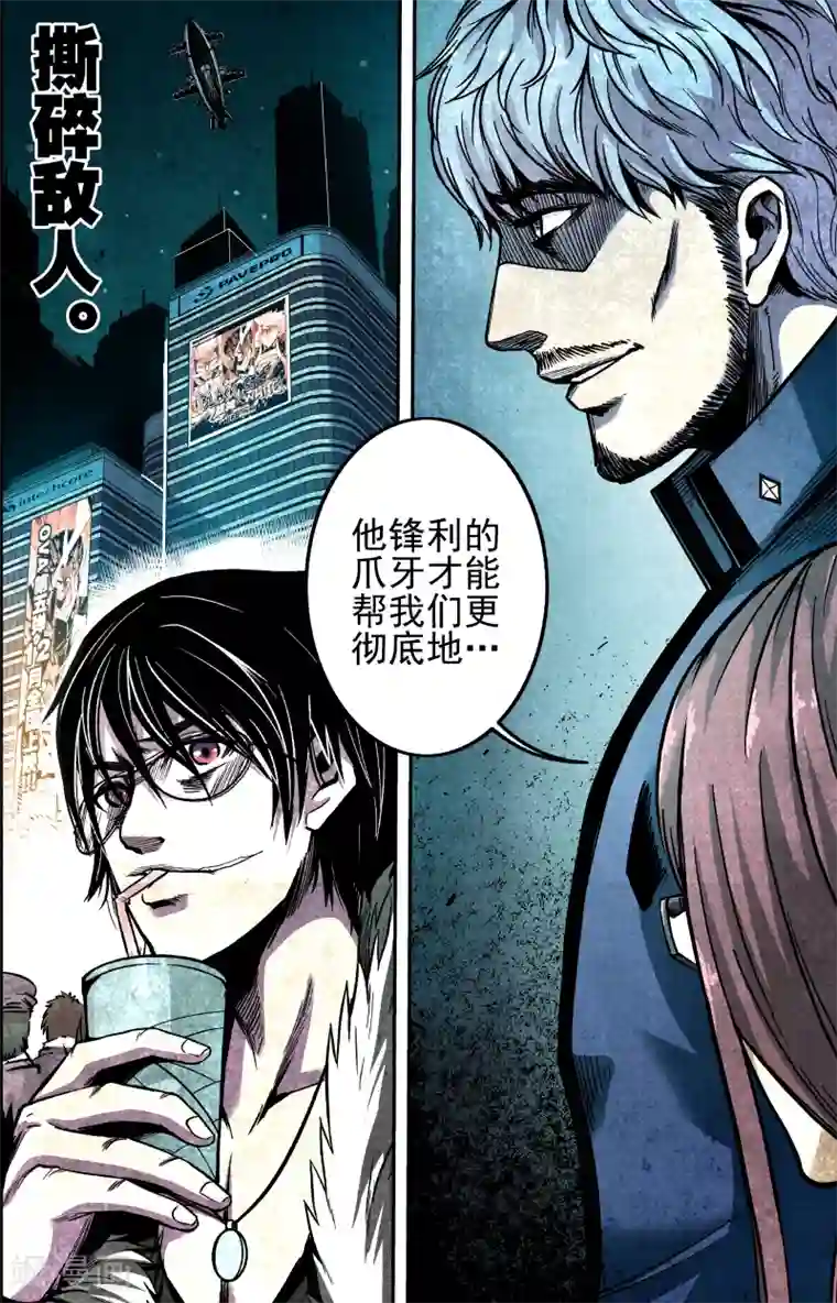 恶犬之牙第4话 噬罪组组长