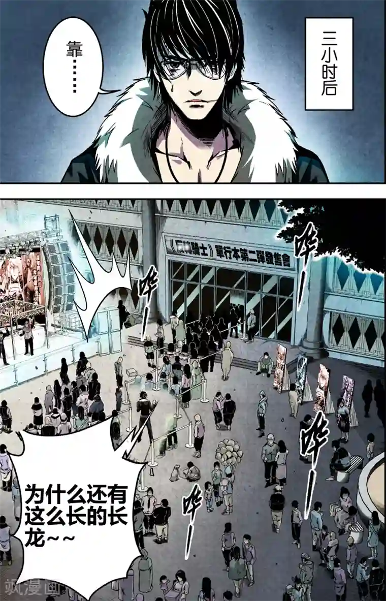 恶犬之牙第4话 噬罪组组长