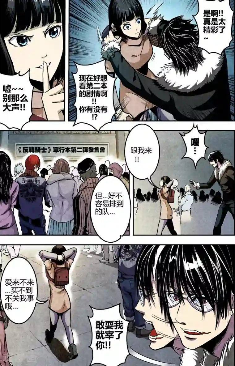 恶犬之牙第4话 噬罪组组长