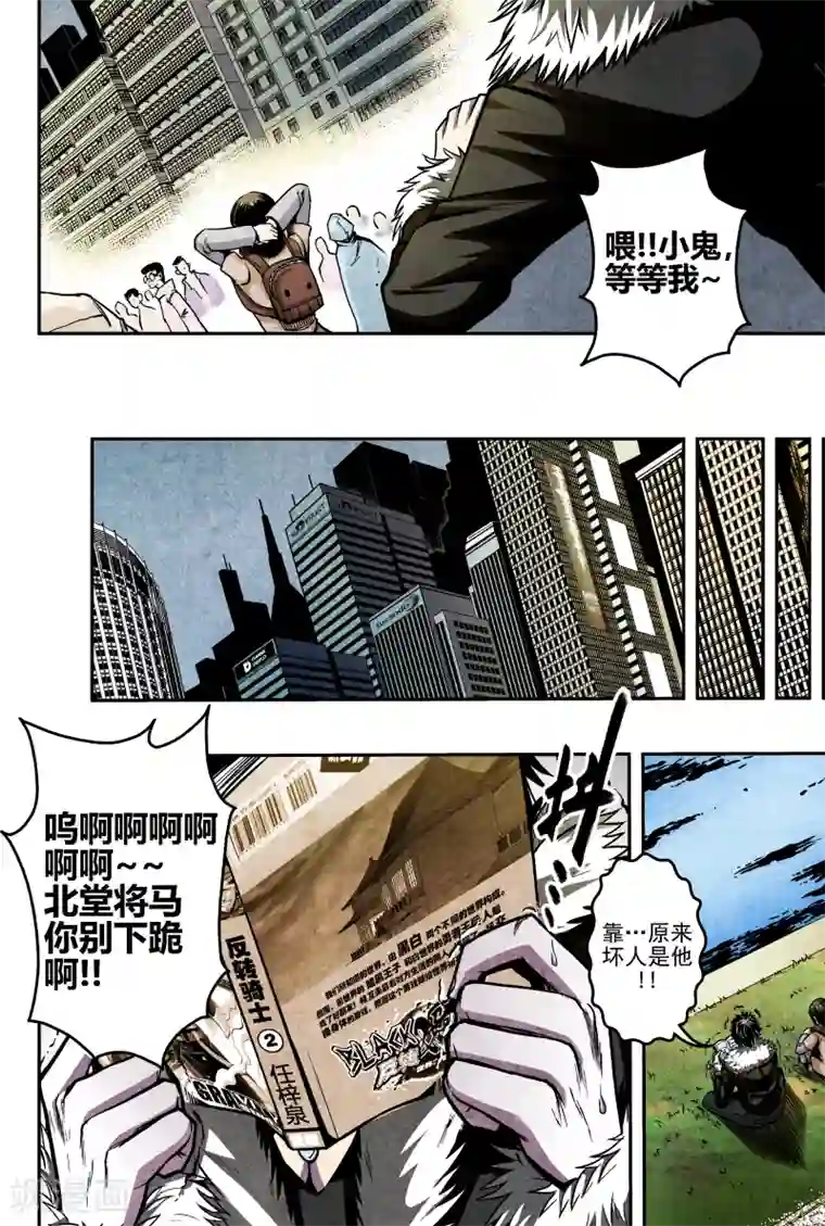 恶犬之牙第4话 噬罪组组长