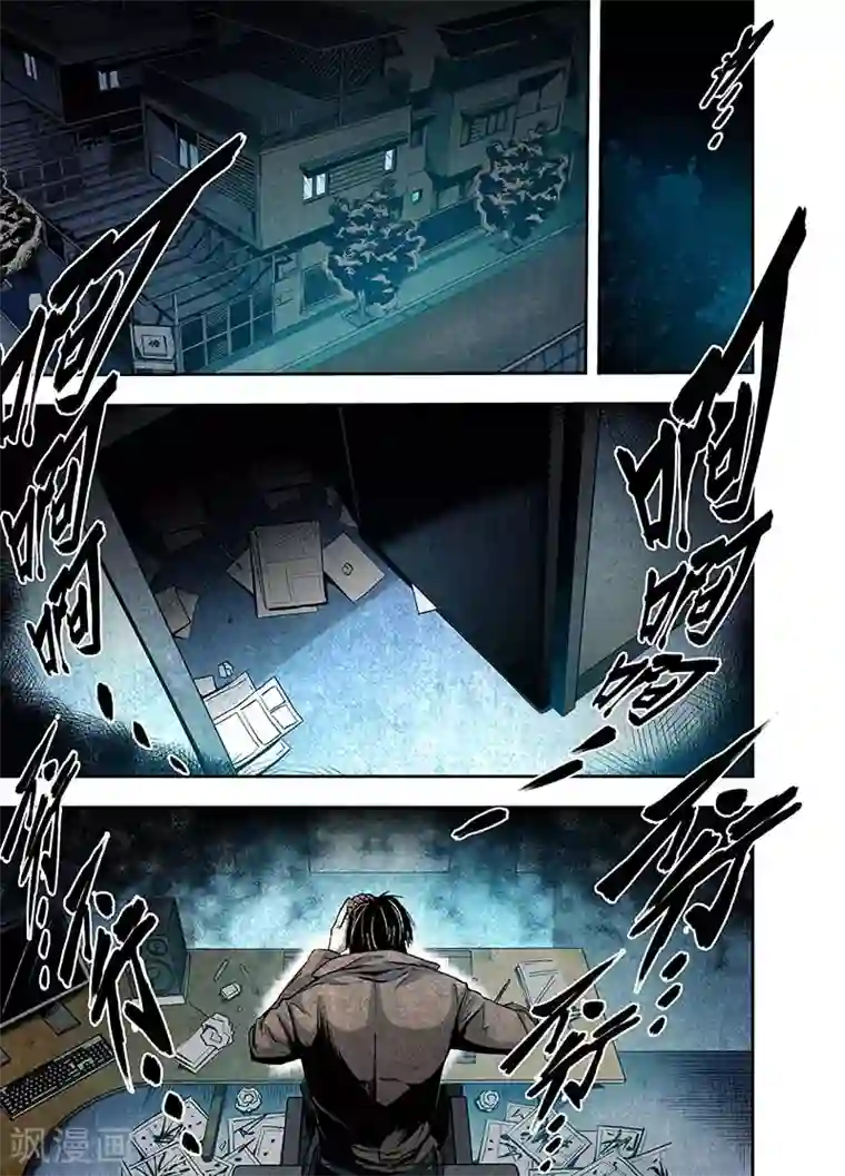 恶犬之牙第5话 第一读者