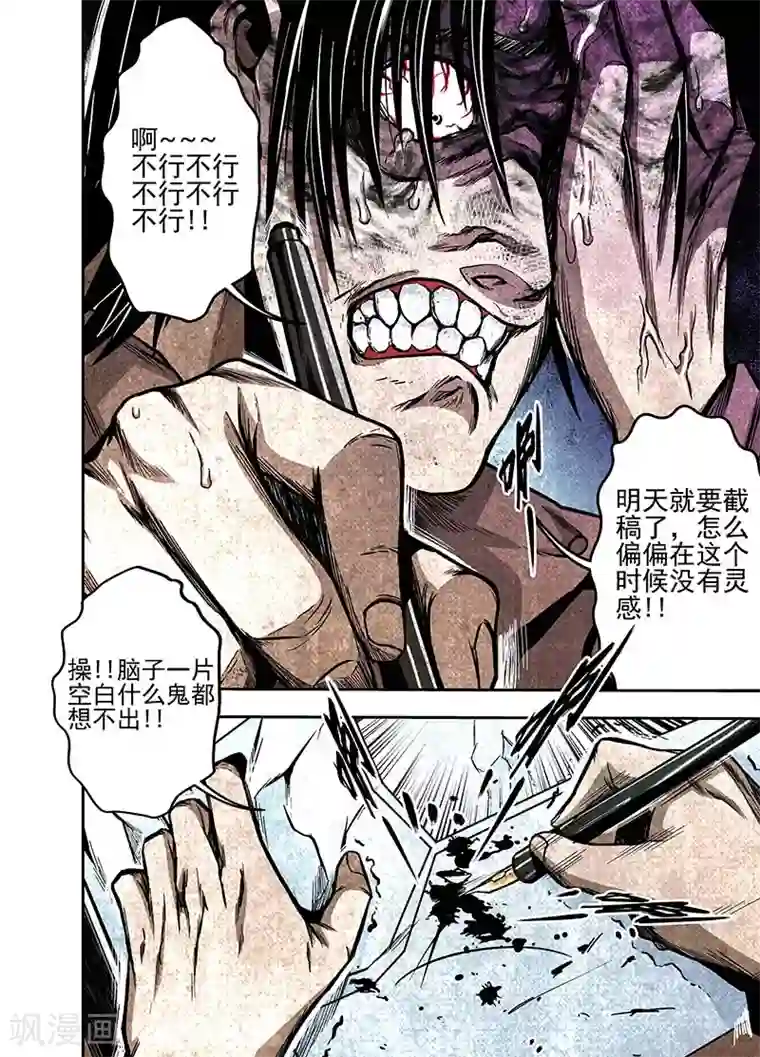 恶犬之牙第5话 第一读者