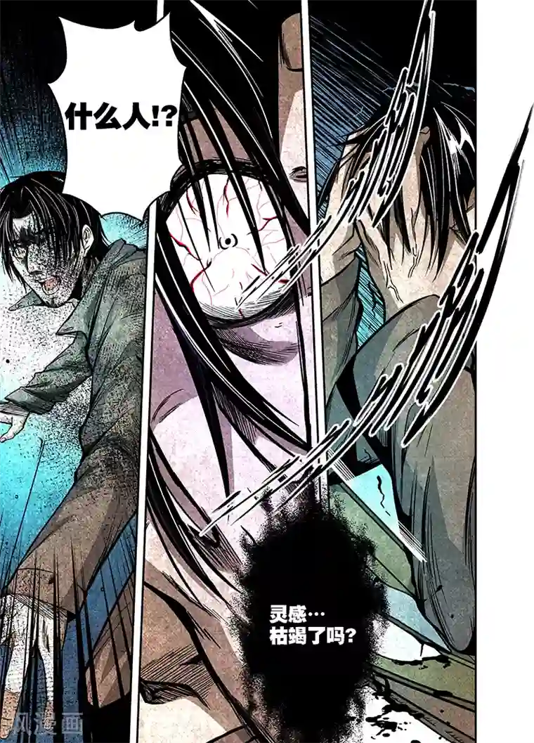 恶犬之牙第6话 灵感枯竭