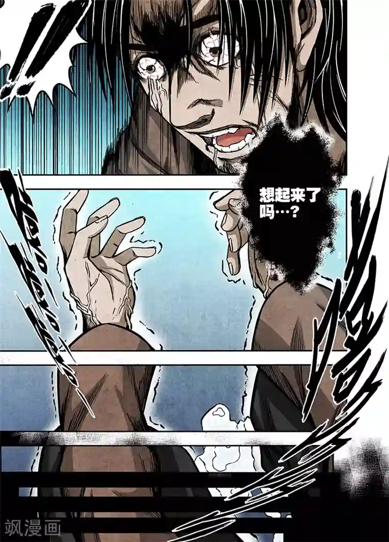 恶犬之牙第6话 灵感枯竭