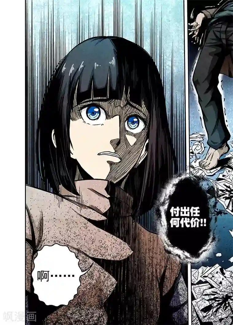 恶犬之牙第7话 代价