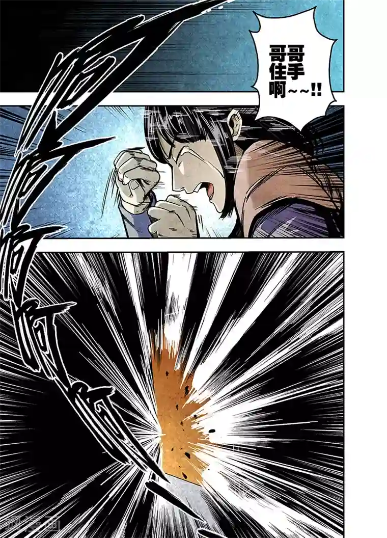 恶犬之牙第7话 代价