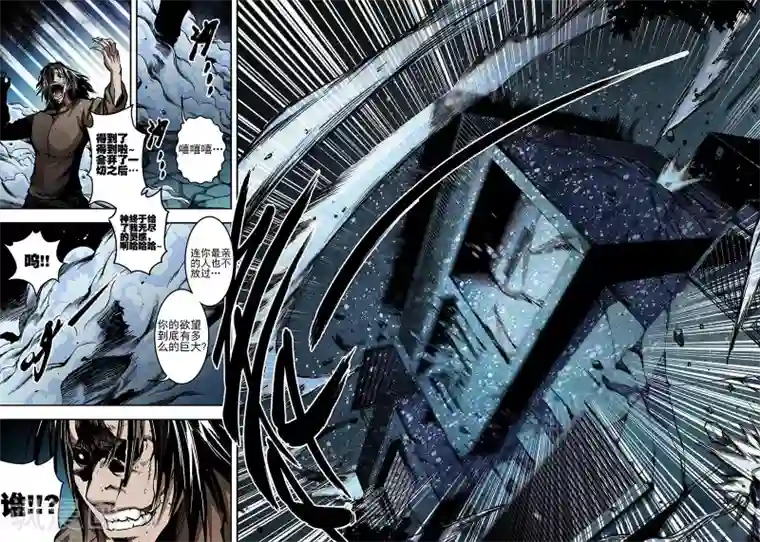 恶犬之牙第7话 代价