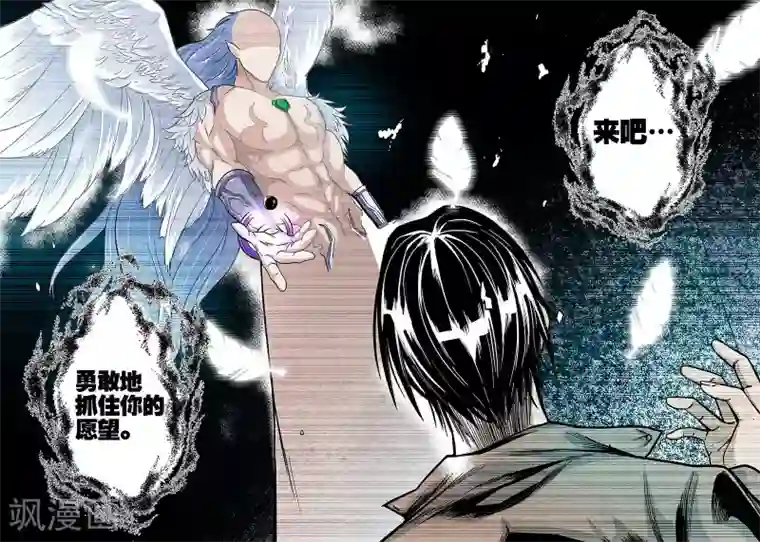 恶犬之牙第8话 无尽的灵感