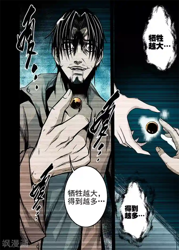 恶犬之牙第8话 无尽的灵感