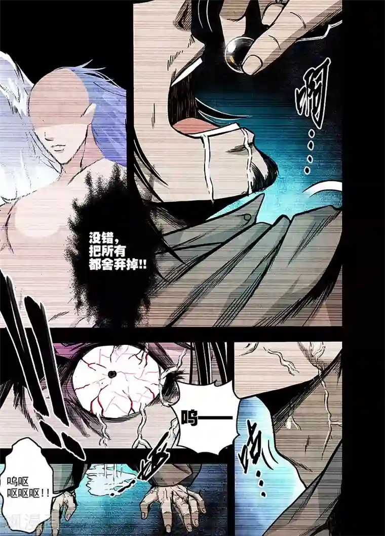 恶犬之牙第8话 无尽的灵感