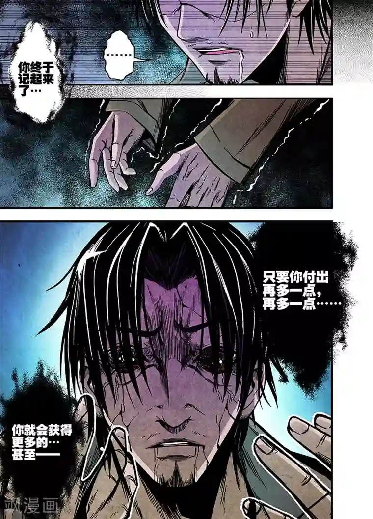 恶犬之牙第8话 无尽的灵感