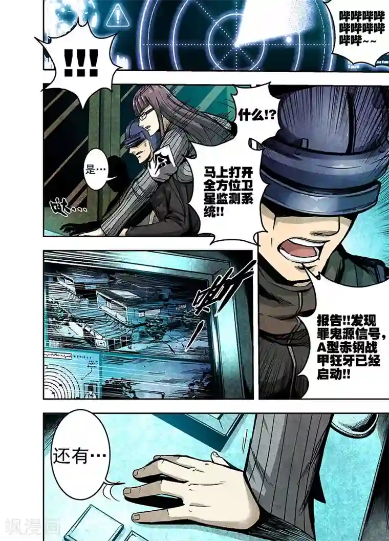 恶犬之牙第9话 狂牙