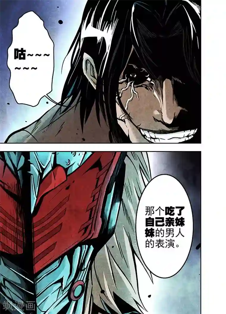 恶犬之牙第9话 狂牙