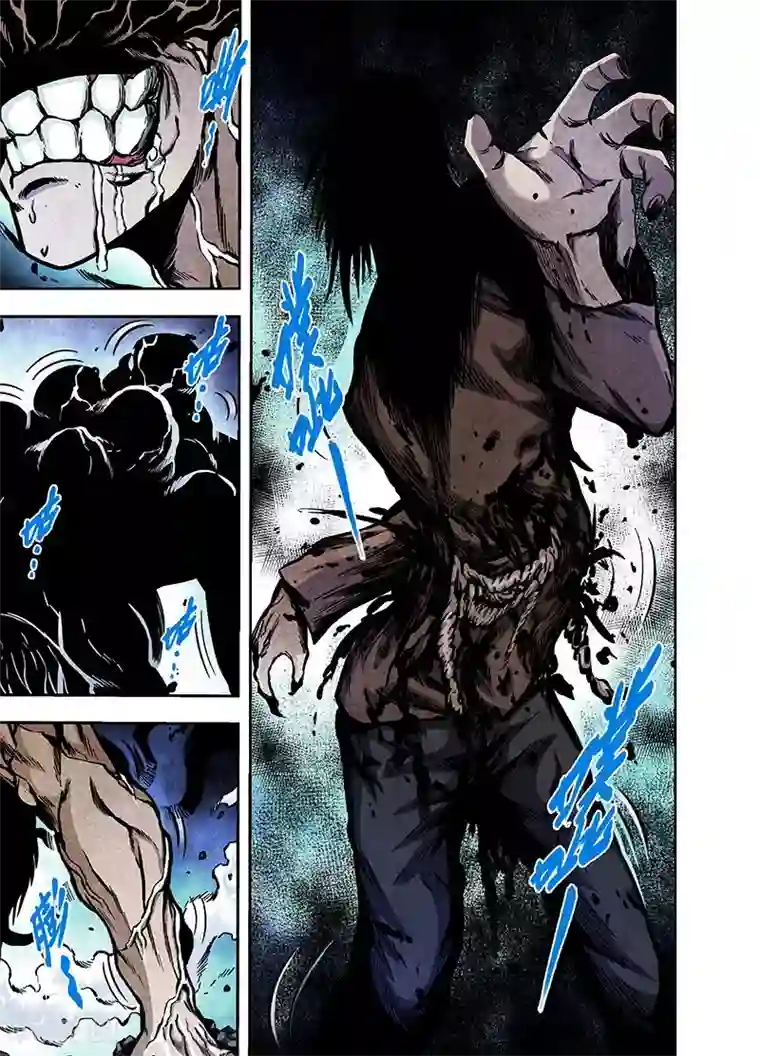 恶犬之牙第10话 罪鬼