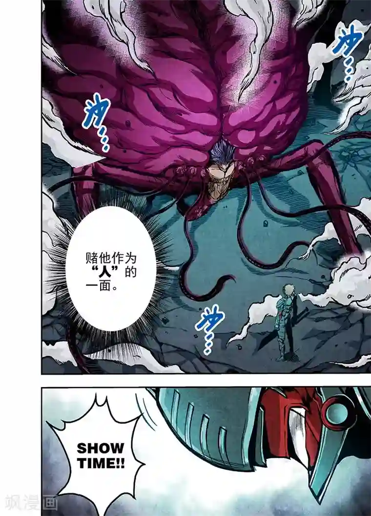 恶犬之牙第11话 人性的赌注