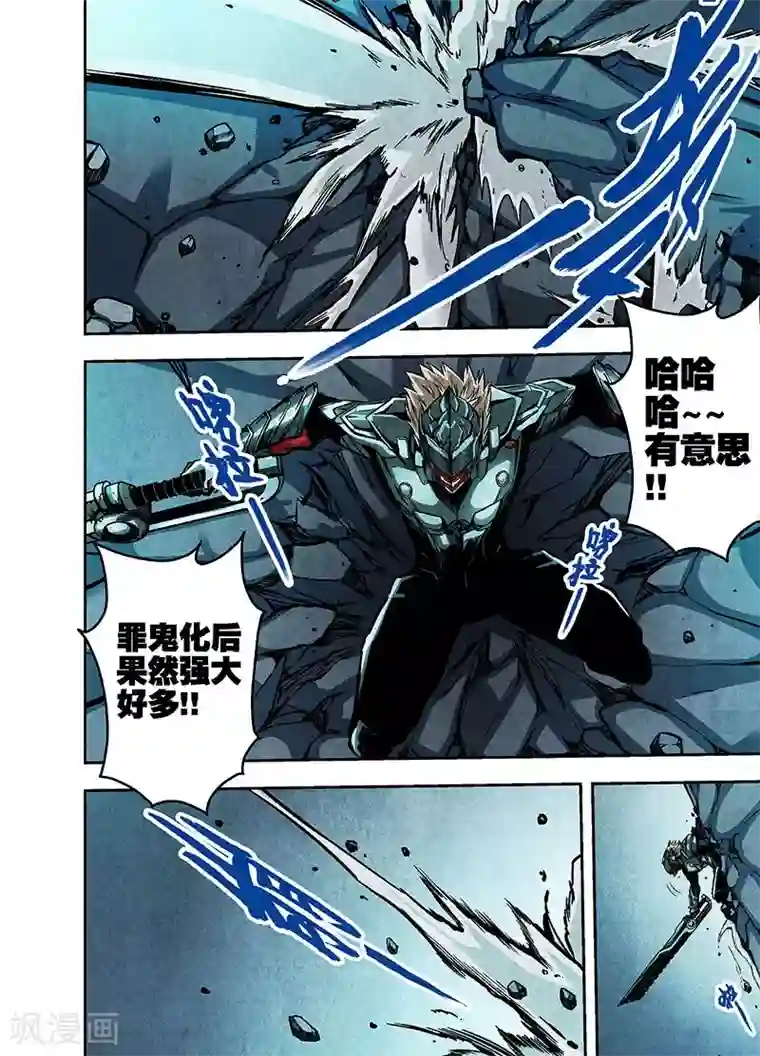 恶犬之牙第11话 人性的赌注