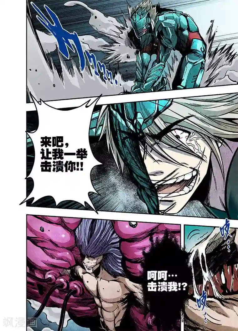 恶犬之牙第12话 狂热粉的力量