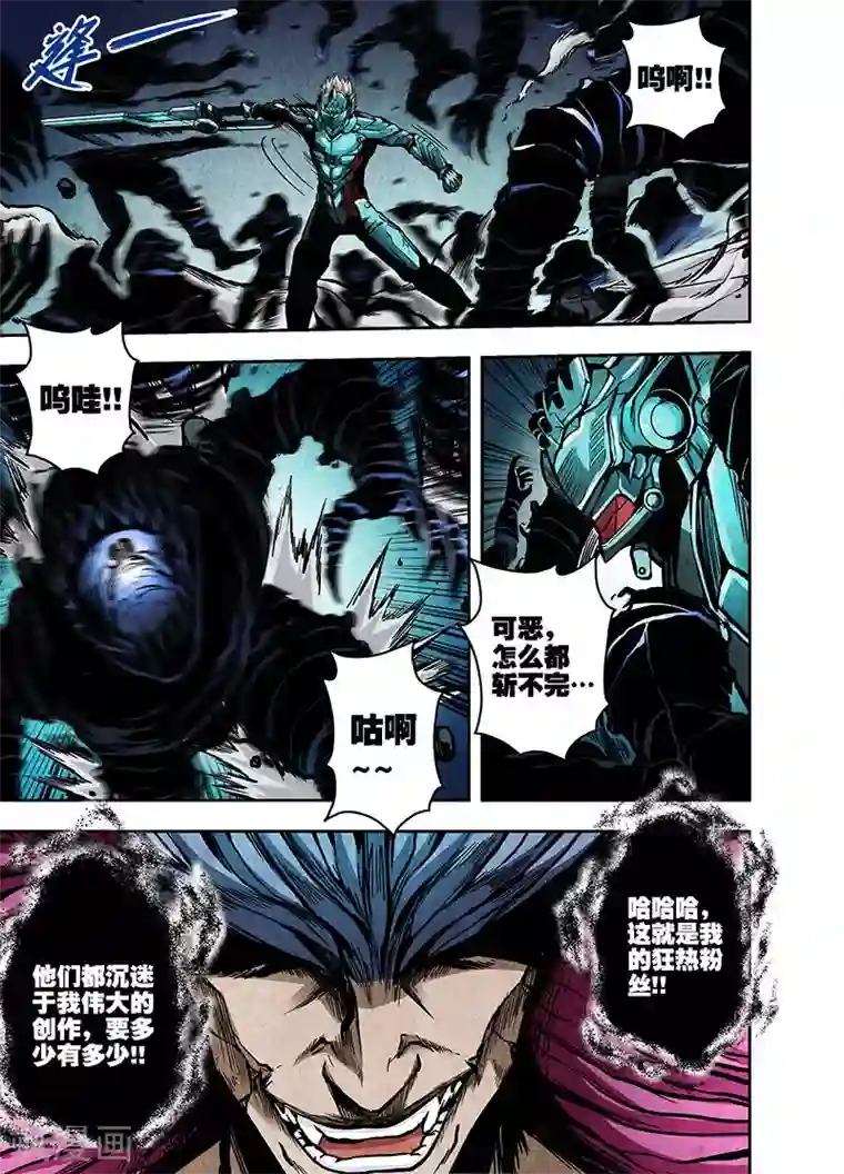 恶犬之牙第12话 狂热粉的力量