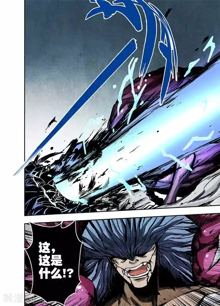 恶犬之牙第12话 狂热粉的力量