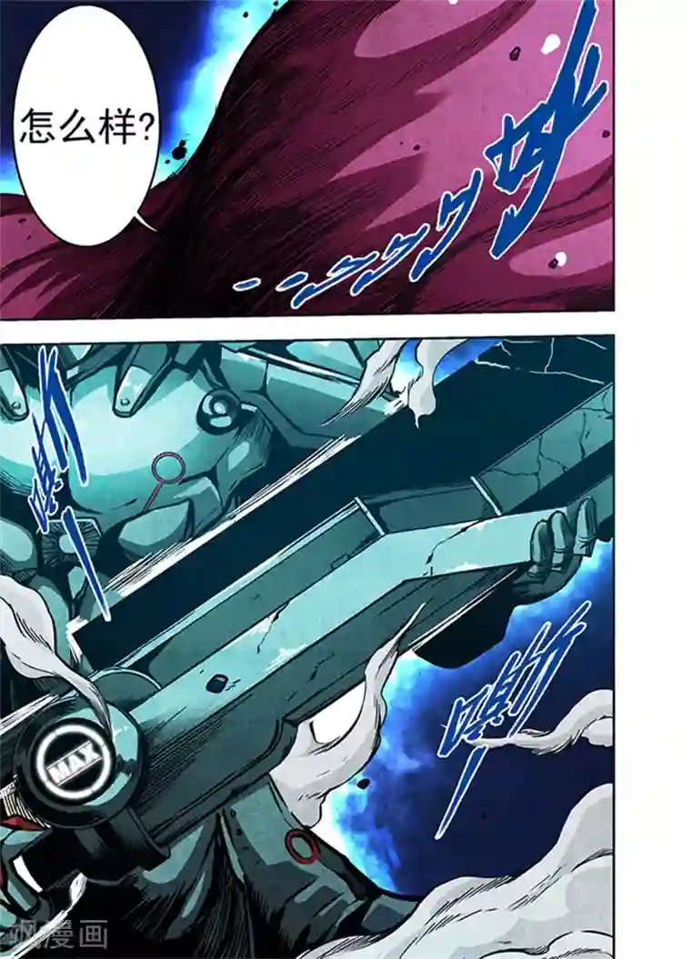 恶犬之牙第13话 罪魂玉