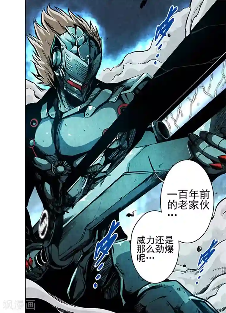 恶犬之牙第13话 罪魂玉