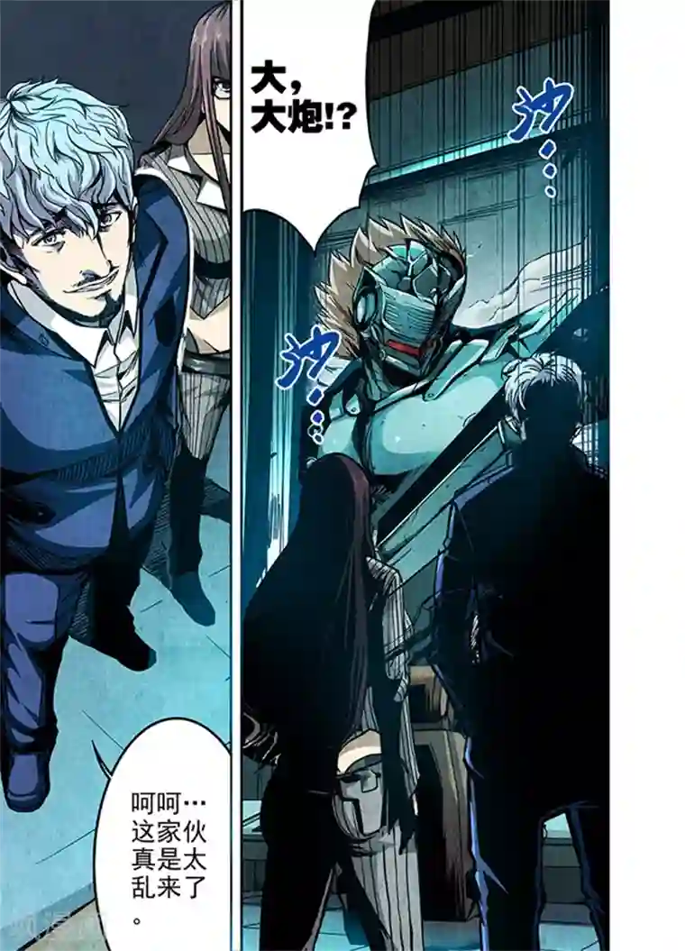 恶犬之牙第13话 罪魂玉