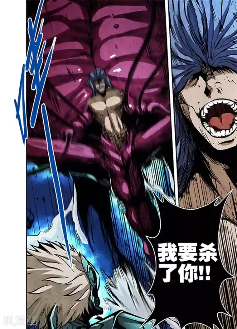 恶犬之牙第13话 罪魂玉