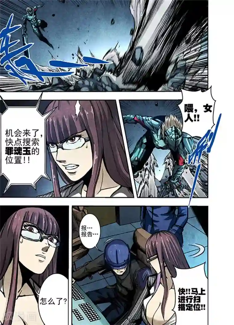 恶犬之牙第13话 罪魂玉