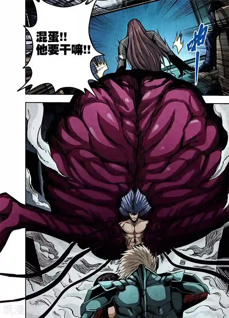 恶犬之牙第14话 放开她！