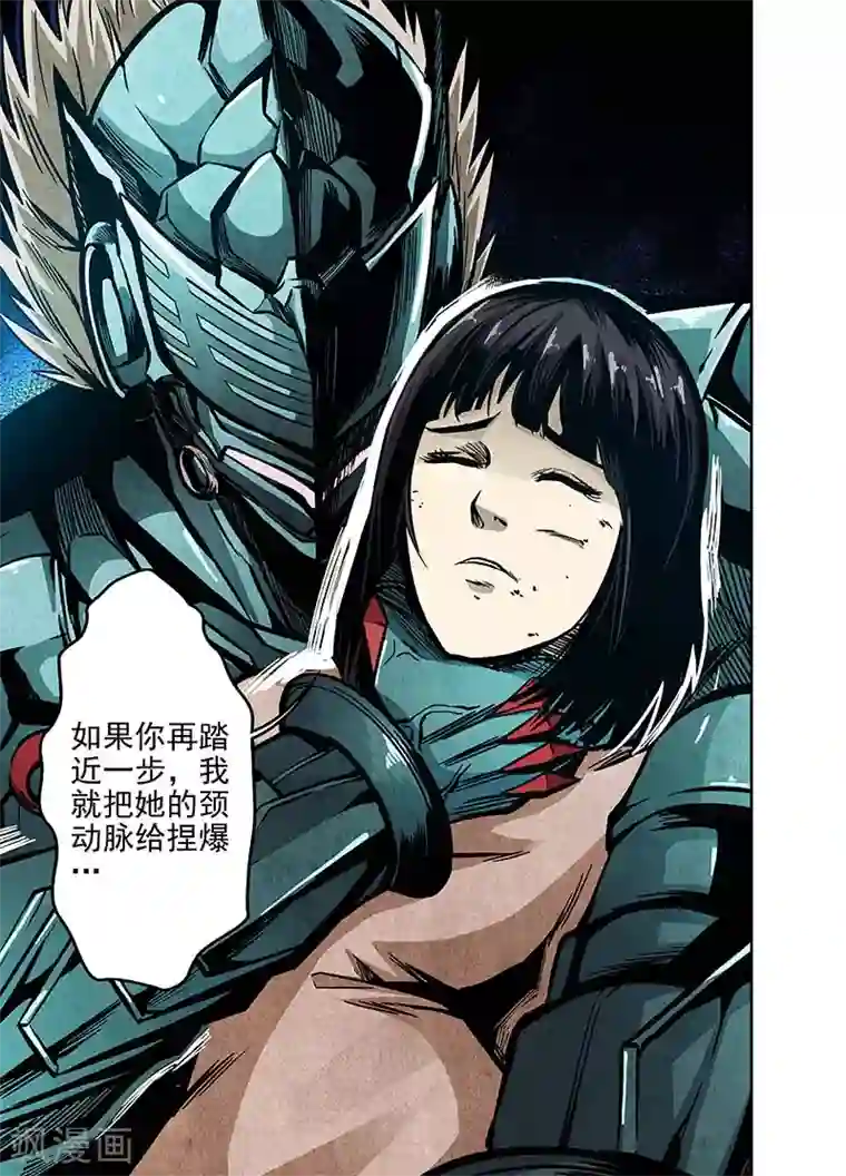 恶犬之牙第14话 放开她！