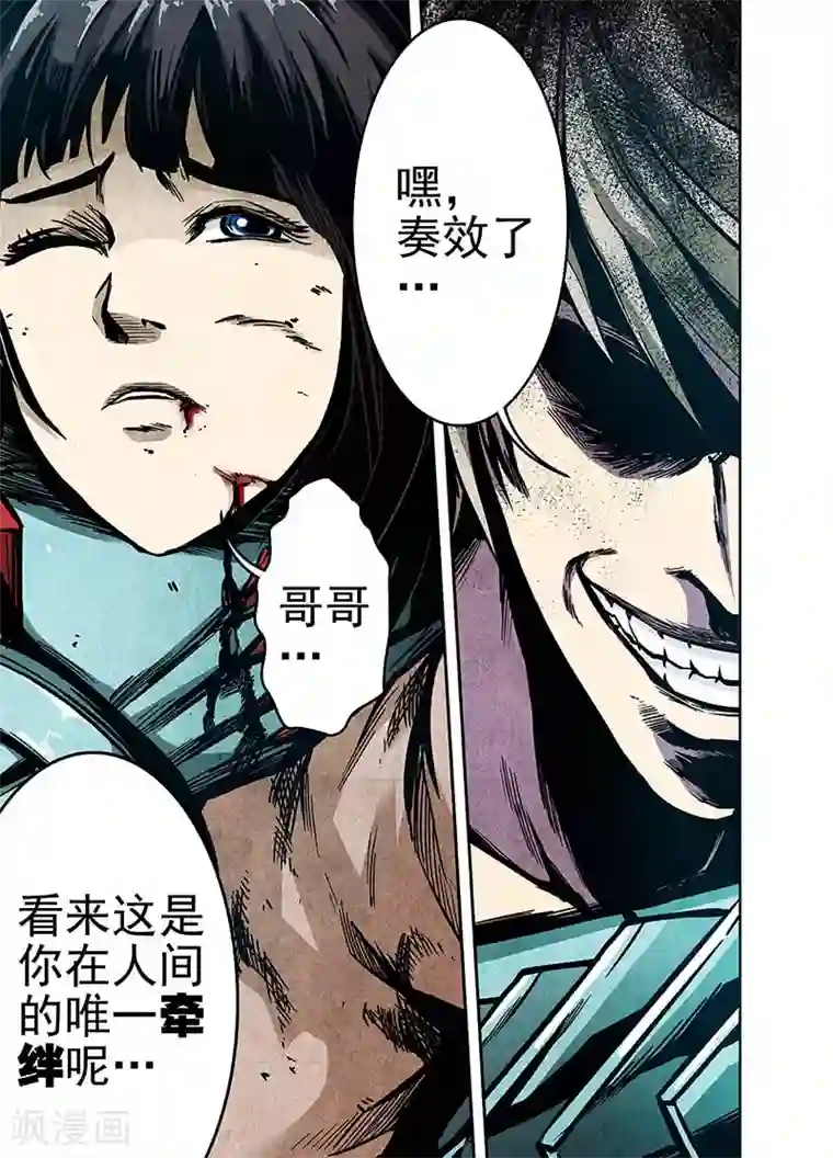 恶犬之牙第14话 放开她！