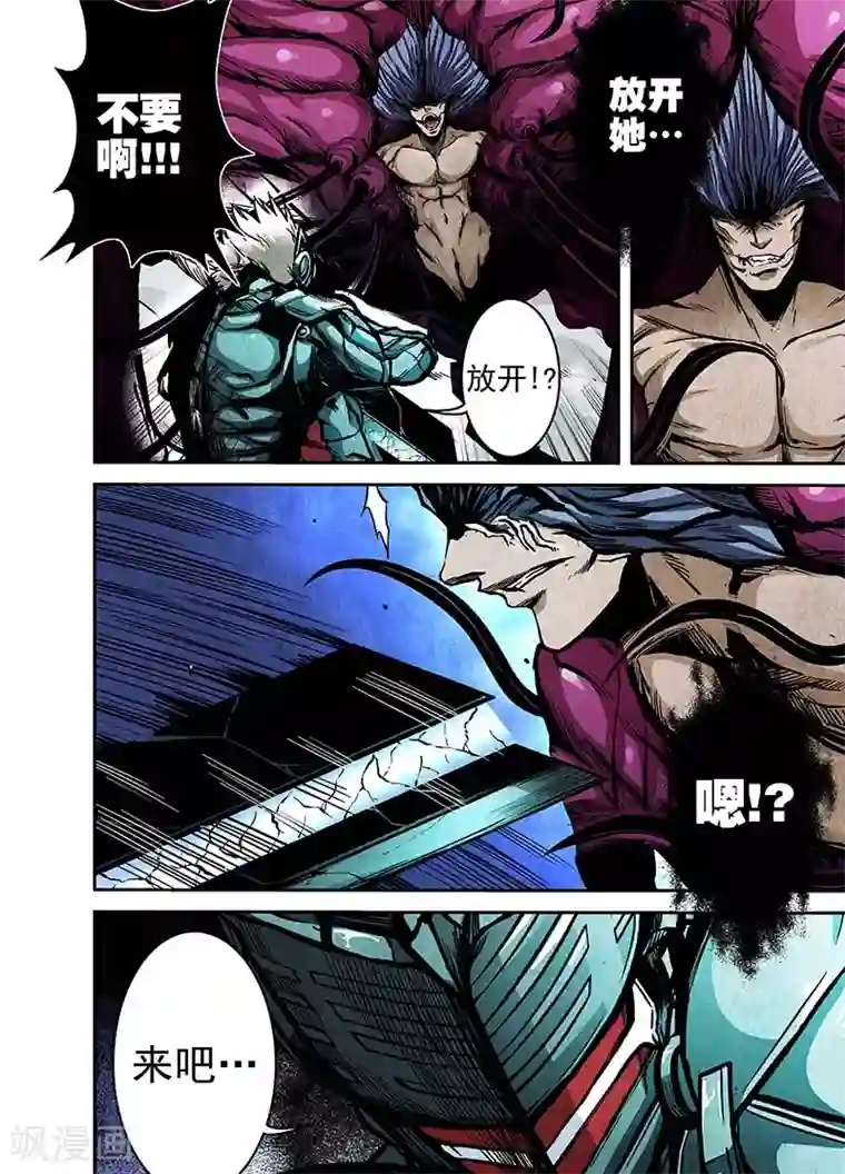 恶犬之牙第14话 放开她！