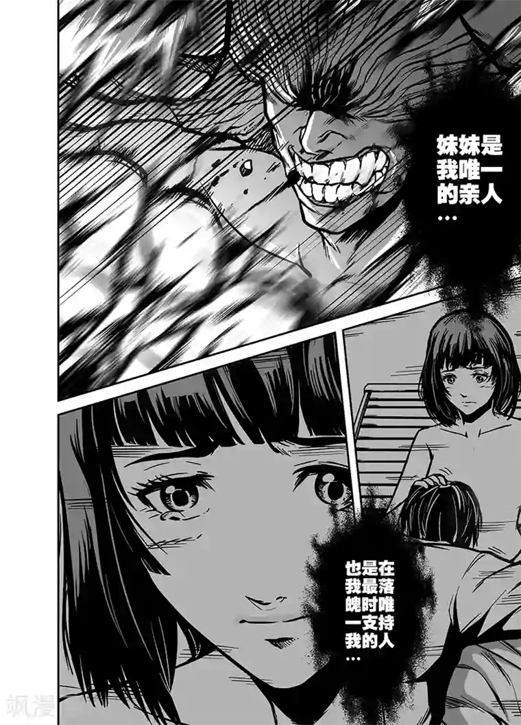 恶犬之牙第15话 无所谓正义