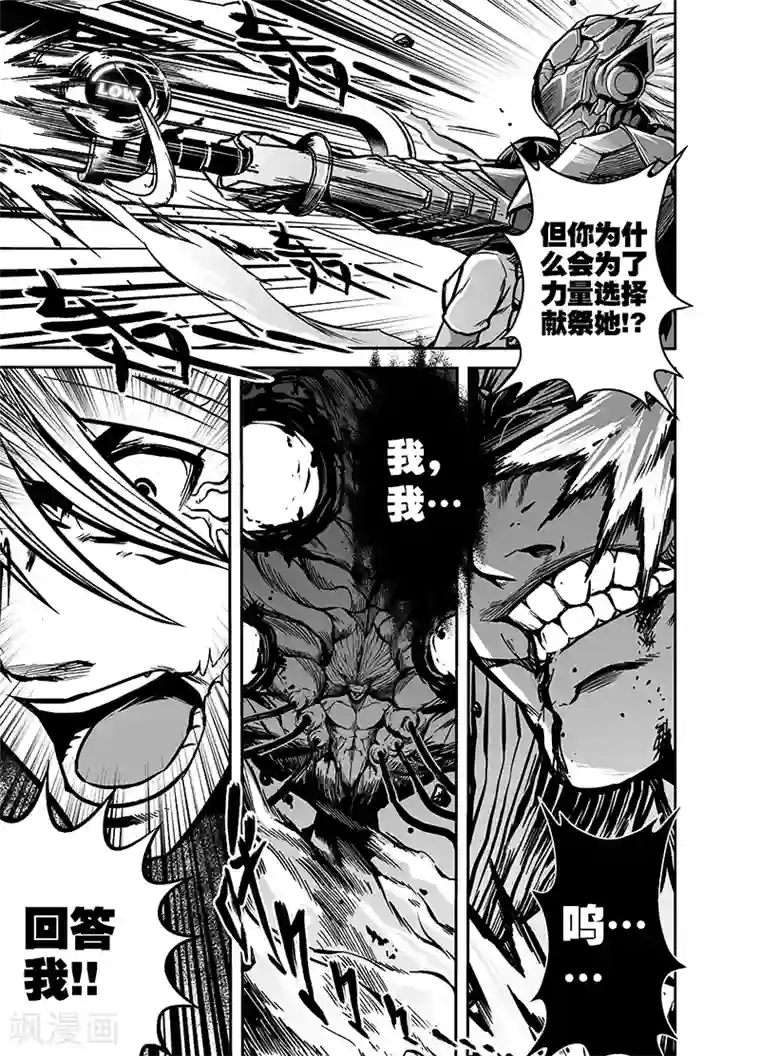 恶犬之牙第15话 无所谓正义