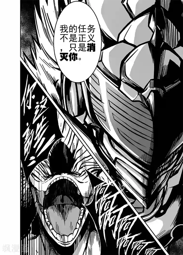 恶犬之牙第16话 永远的读者