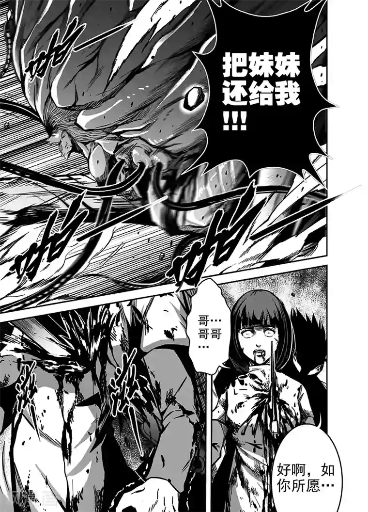 恶犬之牙第16话 永远的读者