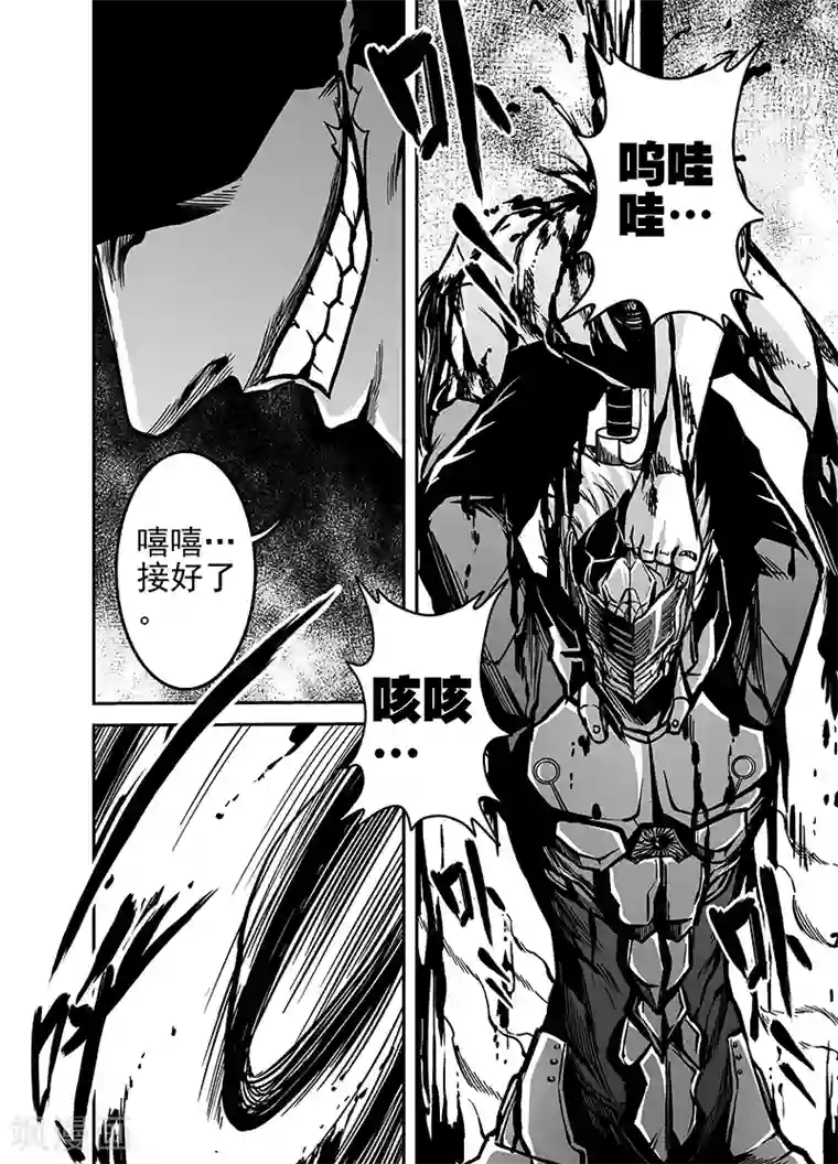 恶犬之牙第16话 永远的读者