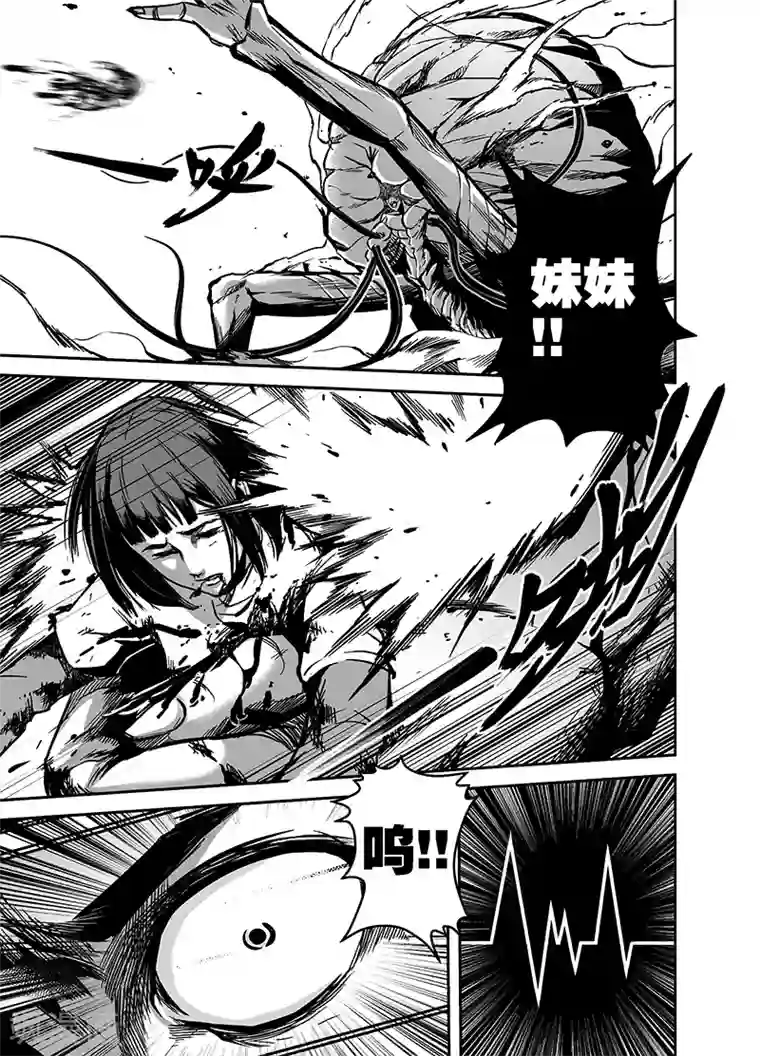 恶犬之牙第16话 永远的读者