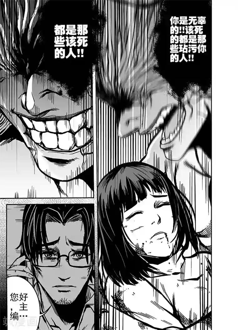 恶犬之牙第17话 双生鬼