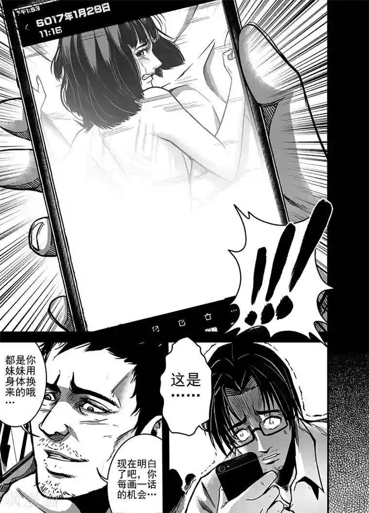 恶犬之牙第17话 双生鬼