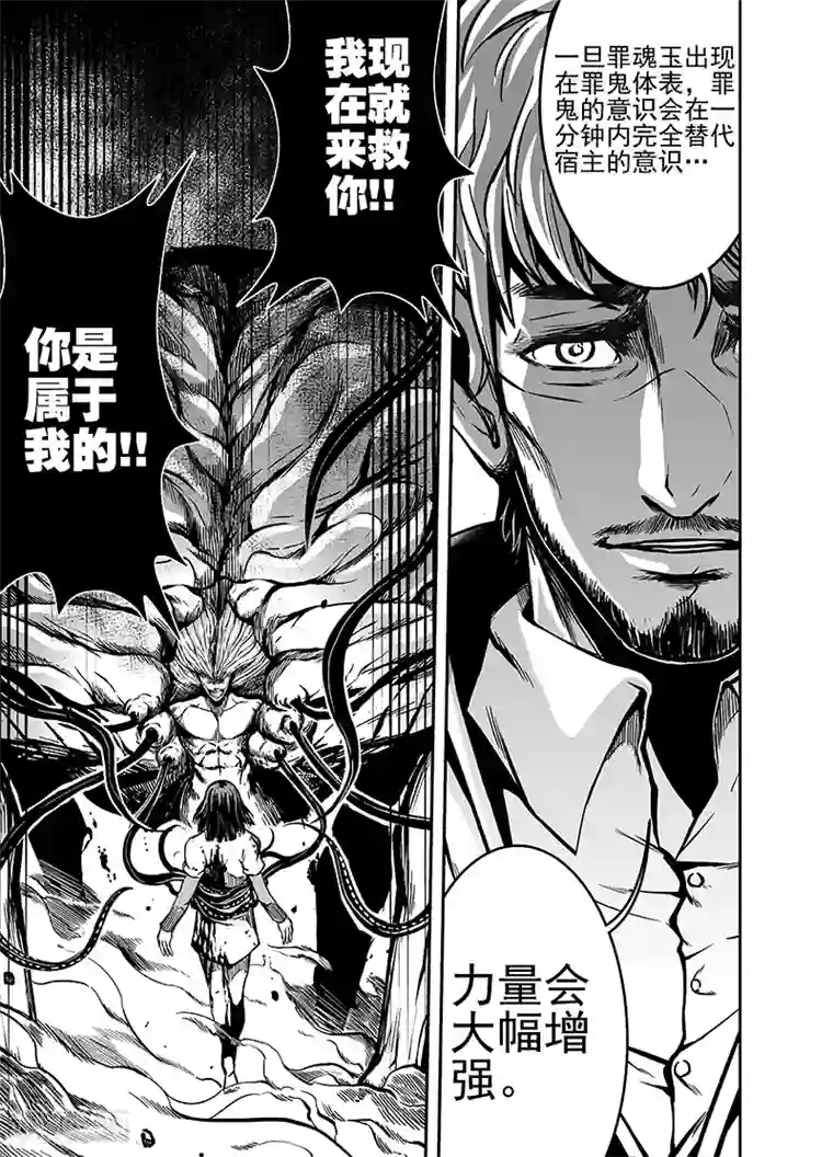 恶犬之牙第17话 双生鬼