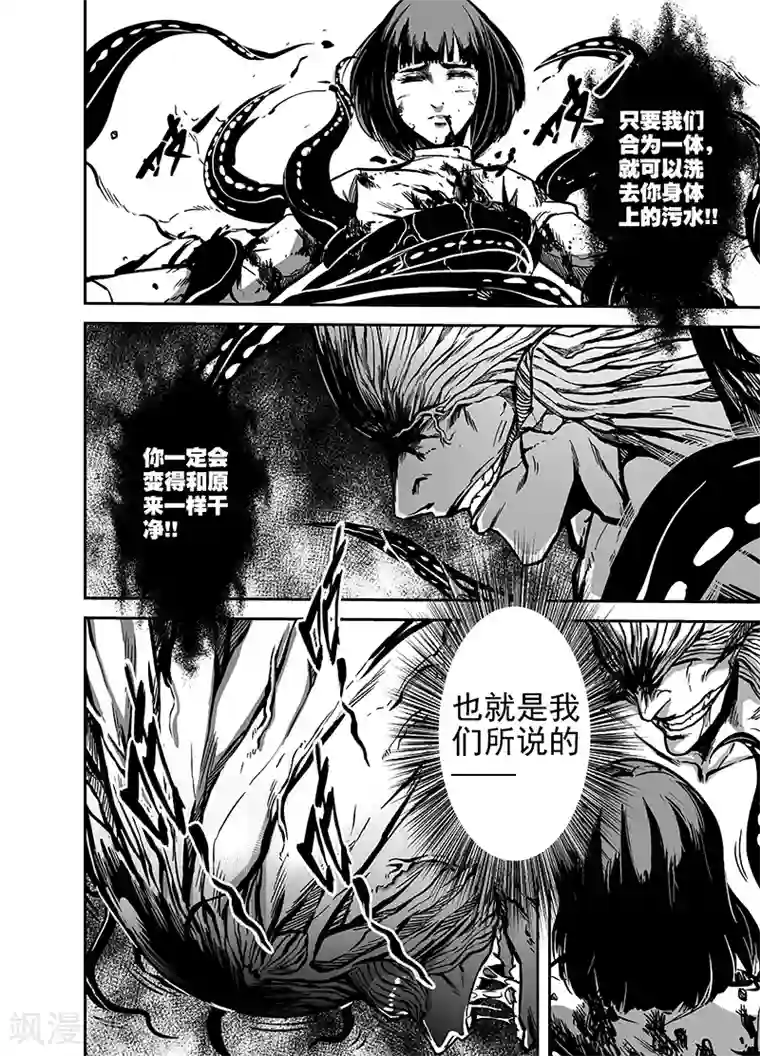恶犬之牙第17话 双生鬼