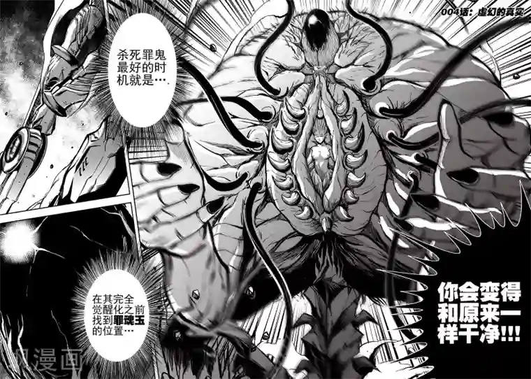 恶犬之牙第18话 完全觉醒