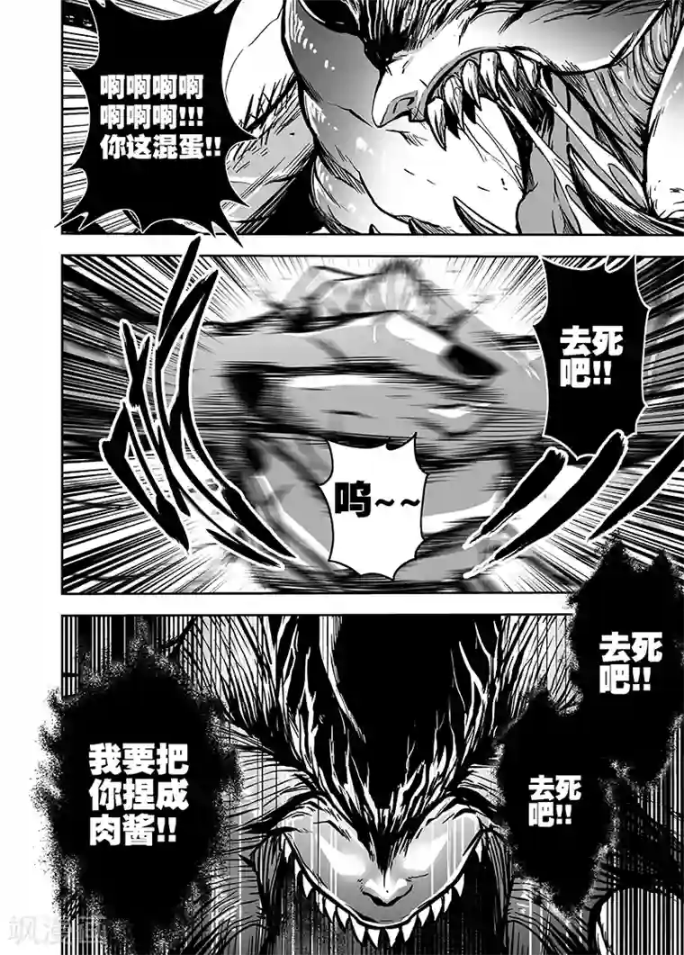 恶犬之牙第18话 完全觉醒