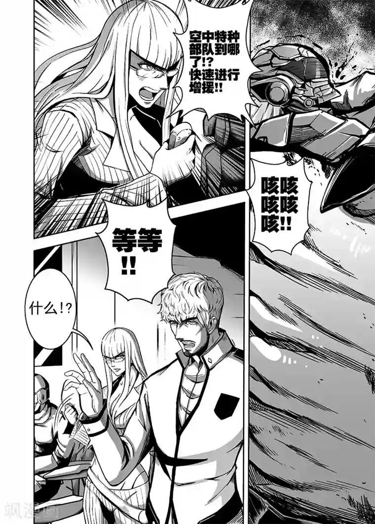 医生按摩治疗 高H第19话 虚幻的真实