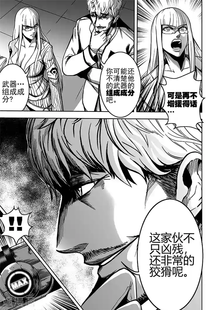 恶犬之牙第19话 虚幻的真实