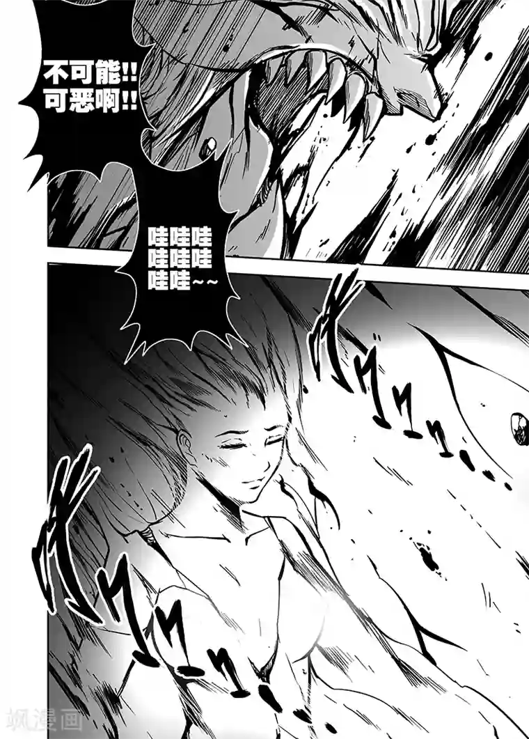 恶犬之牙第19话 虚幻的真实