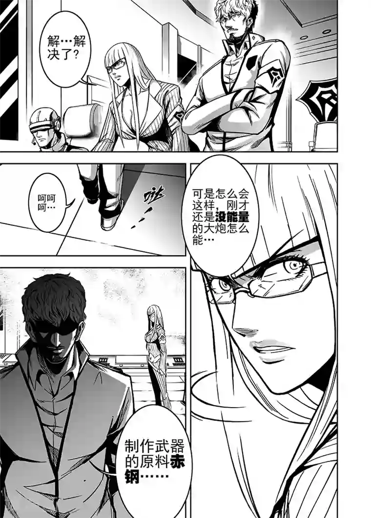 恶犬之牙第20话 赤钢