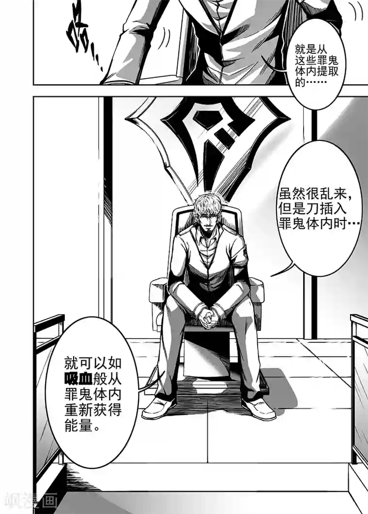 恶犬之牙第20话 赤钢